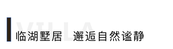 别墅生涯2.png